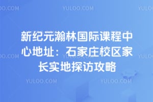 �¼�Ԫ��ֹ��ʿγ����ĵ�ַ��ʯ��ׯУ���ҳ�ʵ��̽�ù���
