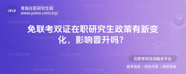 ������˫֤��ְ�о���