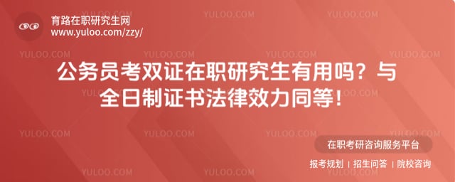 ����Ա��˫֤��ְ�о���������