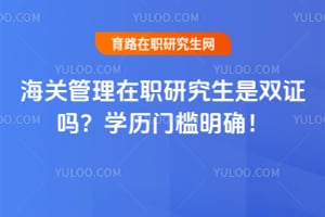 ���ع�����ְ�о�����˫֤��2026ѧ���ż���ȷ��