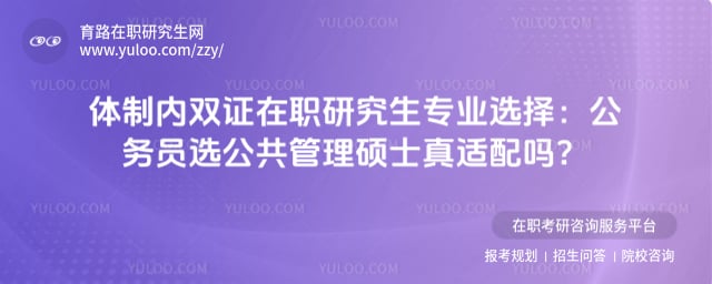 ������˫֤��ְ�о���רҵѡ��