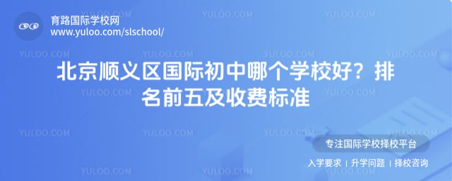 ����˳�������ʳ����ĸ�ѧУ��