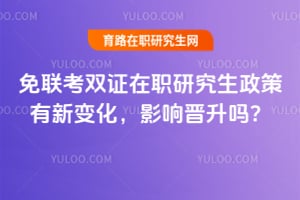 ������˫֤��ְ�о���2026�������±仯��Ӱ�������