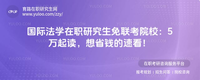 ���ʷ�ѧ��ְ�о���������ԺУ