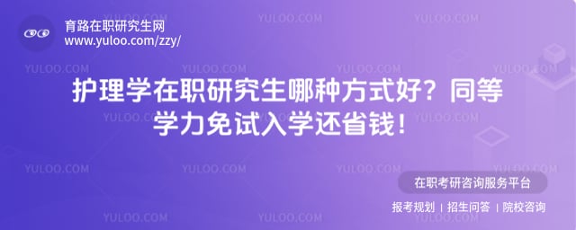����ѧ��ְ�о������ַ�ʽ��