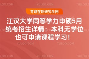 ������ѧͬ��ѧ����˶5��ͳ���������飺������ѧλҲ������γ�ѧϰ��