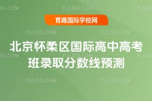 2026�걱�����������ʸ��и߿���¼ȡ������Ԥ��