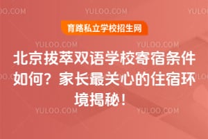 ��������˫��ѧУ����������Σ��ҳ�����ĵ�ס�޻������أ�