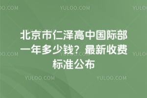 ������������й��ʲ�һ�����Ǯ��2026�������շѱ�׼����