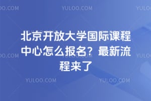 �������Ŵ�ѧ���ʿγ�������ô������2026��������������