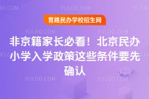 �Ǿ����ҳ��ؿ����������Сѧ��ѧ������Щ����Ҫ��ȷ��