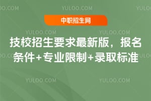 ��У����Ҫ��2026���°棬��������+רҵ����+¼ȡ��׼