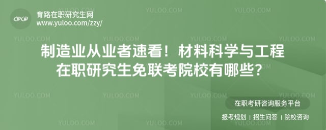 ���Ͽ�ѧ�빤����ְ�о���������ԺУ