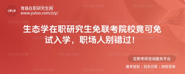 ��̬ѧ��ְ�о���������ԺУ