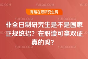��ȫ�����о����ǲ��ǹ�������ͳ�У���ְ������˫֤�����