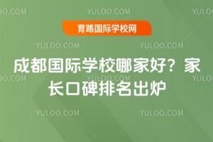 �ɶ�����ѧУ�ļҺã�2026��ҳ��ڱ�������¯
