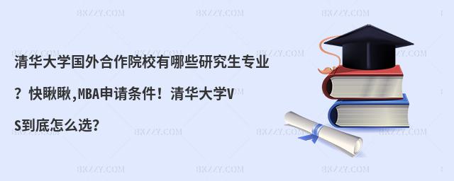 AW(xu)ԺУЩоI(y),MBAՈlAW(xu)VSôx