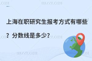 Ϻо󿼷ʽЩ֔Ƕ٣