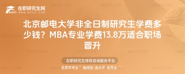]늴W(xu)ȫоW(xu)M(fi)X2026MBAI(y)W(xu)M(fi)13.8f(wn)m(chng)x