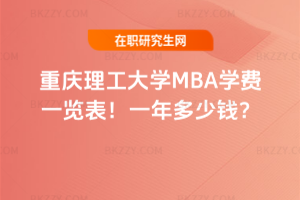 ؑcW(xu)MBAW(xu)M(fi)һ[2026꣡һX(qin)