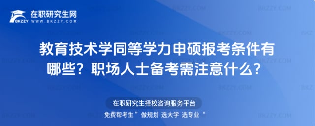 gWͬȌWT󿼗lЩʿ俼עʲô