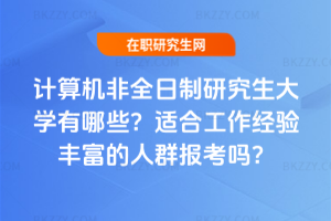 Ӌ(j)C(j)ȫоW(xu)ЩmϹ(jng)(yn)SȺ(bo)᣿