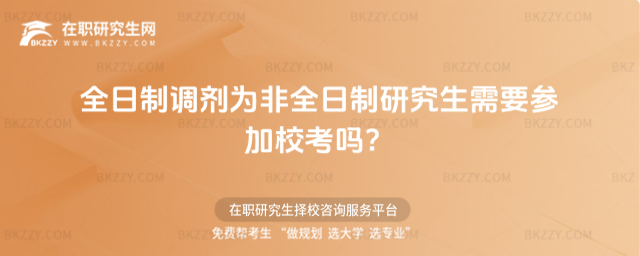 2026ȫ{ȫоҪУ