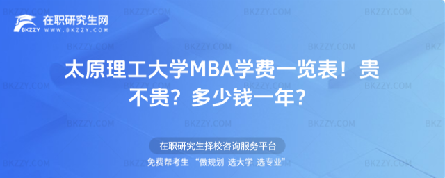 ̫ԭW(xu)MBAW(xu)M(fi)һ[2026꣡FFXһꣿ