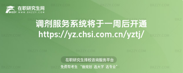 {ϵyһܺ_ͨhttps://yz.chsi.com.cn/yztj/