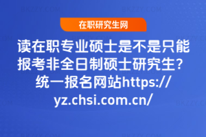 xITʿǲֻ܈󿼷ȫƴTʿоyһWվhttps://yz.chsi.com.cn/