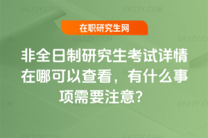 ȫоԇԔĿԲ鿴ʲôҪע⣿