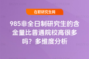 985ȫоĺͨԺУߺܶ᣿Sȷ