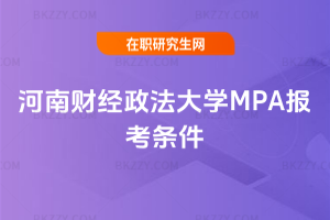 ؔ(jng)W(xu)MPA󿼗l2026