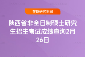 2026ʡȫƴTʿоԇɿԃ226