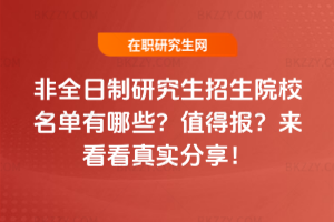 ȫоԺУЩֵÈ󣿁挍