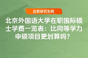 2026걱ZW(xu)HTʿW(xu)M(fi)һ[ͬȌW(xu)T(xing)Ŀ᣿