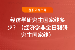 2026꽛(jng)(j)W(xu)о(gu)Ҿ٣2026(jng)(j)W(xu)ȫо(gu)Ҿ