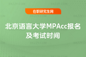 ZԴW(xu)MPAccԇrg2026