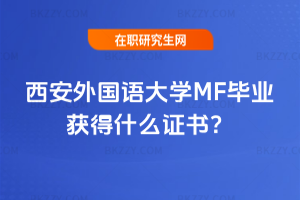 ZW(xu)MFI(y)@ʲôC