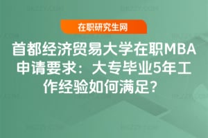 2026׶Q״WMBAՈҪ󣺴󌣮I5깤ΝM㣿