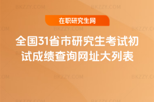 2026ȫ31ʡоԇԇɿԃWַб