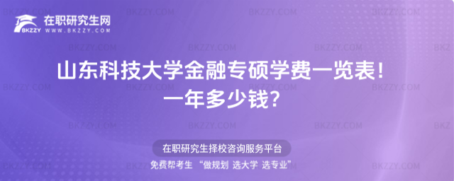 ɽ|ƼW(xu)ڌTW(xu)M(fi)һ[2026꣡һX