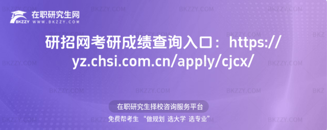 2026оWгɿԃڣhttps://yz.chsi.com.cn/apply/cjcx/