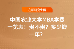 Ї(gu)r(nng)I(y)W(xu)MBAW(xu)M(fi)һ[2026꣡FFX(qin)һꣿ