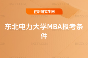 |W(xu)MBA(bo)l2026