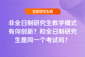 ȫо̌W(xu)ģʽк΄(chung)£ȫоͬһ(g)ԇ