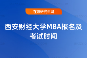 ؔ(jng)W(xu)MBAԇrg2026