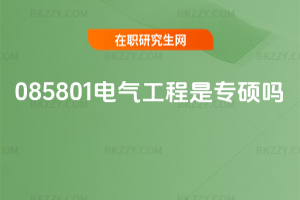 085801늚⹤ǌ(zhun)T