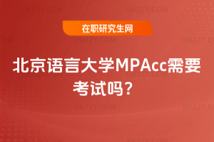 ZԴW(xu)MPAccҪԇ᣿