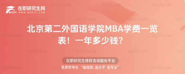 ڶZW(xu)ԺMBAW(xu)M(fi)һ[